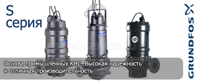 Канализационный насос Grundfos S SEV SEG S1 - Ремонт и сервисный центр Грундфос в Москве