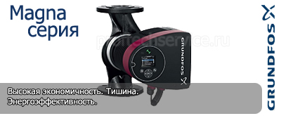 Отопительный насос Magna Grundfos - Ремонт и сервисный центр Грундфос в Москве