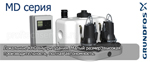 Канализационная насосная станция насос Multilift Grundfos - Ремонт и сервисный центр Грундфос в Москве